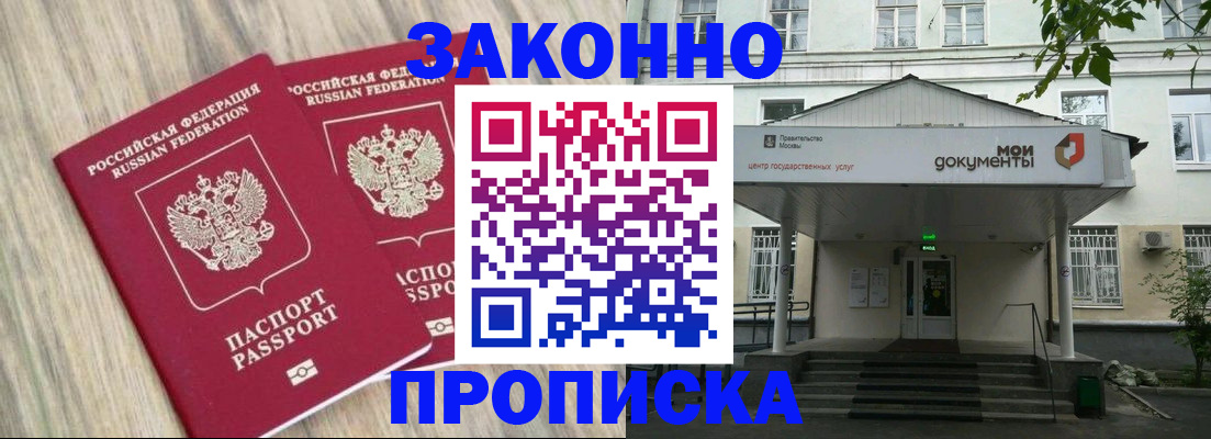 временная регистрация собственник в Узловой