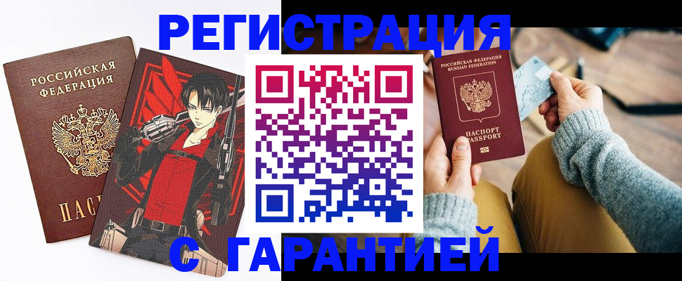 прописка иностранных граждан в Узловой