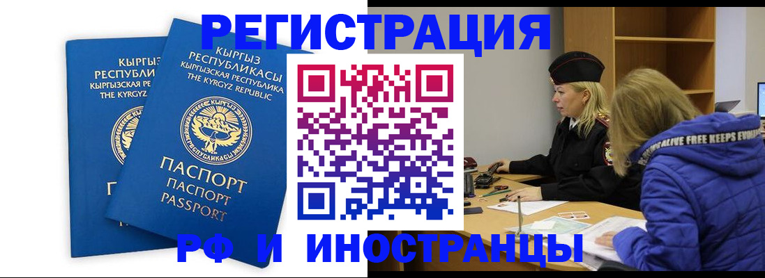 прописка для военкомата в Узловой