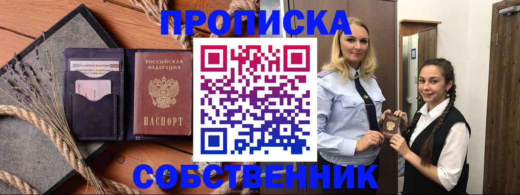временная регистрация законно в Узловой