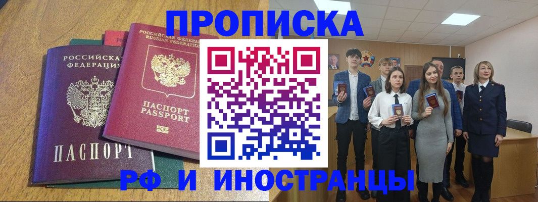 миграционный учет в Узловой